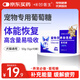 Angelamiao寵物葡萄糖貓腸胃不適脫水狗低血糖中暑產(chǎn)術(shù)后虛弱葡寵力