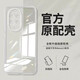 華為（HUAWEI）華為Nova13Pro手機(jī)殼nova13原裝出廠自帶透明殼原廠全包邊保護(hù)殼 華為Nova13 持久不發(fā)黃手機(jī)殼3個(gè)