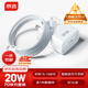 京選京東自有品牌 適用蘋果充電器快充套裝PD20W充電頭數(shù)據(jù)線蘋果15/16兼容華為oppo小米三星vivo手機