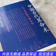 中國古代算術(shù)洪丕謨八字預(yù)測通書八字揭秘古今世俗研究中國古代算命術(shù)原版