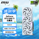 微星（MSI）白魔龍 GeForce RTX 5060 Ti 8G GAMING TRIO OC WHITE AI推理 電競游戲設(shè)計(jì)智能學(xué)習(xí)獨(dú)立顯卡