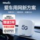 NRadio鯤鵬DD車載專用wifi隨車免插卡移動(dòng)wifi5g自帶流量車載熱點(diǎn)無(wú)線wifi路由器5gRedCap可插卡隨行wifi