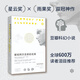 獻(xiàn)給阿爾吉儂的花束 全新完整譯版 囊括星云獎(jiǎng)雨果獎(jiǎng)的科幻經(jīng)典小說(shuō)