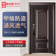 甲中甲甲級防盜門(mén)安全進(jìn)戶(hù)子母門(mén)透氣家用帶通風(fēng)窗門(mén)中門(mén)智能鎖定制 豪華拉手+包運輸包安裝 2050*960/2050*860