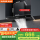 蘇泊爾（SUPOR）[家電國家補貼至高20%]抽吸排油煙機家用17風(fēng)量歐式寬域攏煙強吸經(jīng)典按鍵易操控以舊換新 DT10
