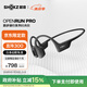 韶音（SHOKZ）OpenRun Pro S810骨傳導(dǎo)藍(lán)牙無線開放式耳機(jī)不入耳式運(yùn)動(dòng)高音質(zhì) 騎士黑