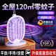 京悠雨德國2025新款電蚊拍充電式二合一家用拍驅(qū)打蚊子蒼蠅力滅蚊燈 【普通款】