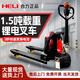 合力電動(dòng)叉車(chē)鋰電液壓托盤(pán)搬運(yùn)工具升降車(chē)電動(dòng)地牛全電動(dòng)拖車(chē)推車(chē) 鋰電1.5噸685型20ahCBD15J-LI-S