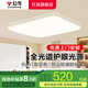 公牛（BULL）全光譜護(hù)眼吸頂燈 2025年新款客廳臥室餐廳書房LED主燈照明防藍(lán)光 【三色變光款】150W方形客廳燈 升級(jí)品質(zhì)燈珠，超薄邊框簡(jiǎn)約風(fēng)流行燈