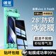 朗菱【28°防窺丨冰瓷膜】適用vivo X Fold5手機膜x fold5非鋼化水凝膜自修復保護隱私軟膜超薄抗指紋