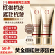 夢(mèng)豐華金膜儷抗皺霜黃金重組膠原蛋白抗皺霜官方正品店淡化法令紋緊致霜 1支【正品體驗裝】50g 金膜儷官方旗艦京直營(yíng)中老年多肽膠原蛋白抗皺面霜