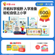 巧虎早教啟智兒童玩具拼音書籍5-6歲大班培養(yǎng)邏輯思考力套裝1年版 2020.06出生【1年版165/月】