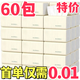 甄臻【新人0.01】家用衛(wèi)生紙巾抽紙餐巾紙面巾紙整箱工廠直銷(xiāo)攜帶便捷 【活動(dòng)直降超低價(jià)】8包
