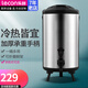 樂創(chuàng)(lecon)不銹鋼奶茶保溫桶商用 奶茶店果汁豆?jié){桶 涼茶店大容量涼茶飲料冷熱桶 20升【現(xiàn)貨款】