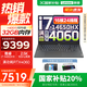 聯(lián)想拯救者Y7000P 2025補(bǔ)貼20% 16英寸電競游戲筆記本電腦r Y9000P同款旗艦i9可選 高性價比丨16核i7 16G 1T 滿血4060 16英寸丨2.5K丨高刷屏