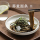 南食召南食召 蕎麥面條 爽滑不粗糙·低脂0鈉 無糖精飽腹主食面條代餐 蕎麥面條（250g*2袋）【有麩質(zhì)】