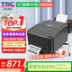 TSC條碼打印機TSC244Pro標(biāo)簽打印機不干膠二維碼固定資產(chǎn)吊牌合格證價簽水洗嘜碳帶熱轉(zhuǎn)印打印機 臺半244Pro【標(biāo)簽紙+碳帶+支架】