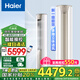海爾（Haier）海爾空調(diào)立式柜機3匹新一級能效家用冷暖自清潔智能操控客廳家用柜機 3匹 一級能效 /智能物聯(lián)