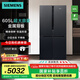西門子（SIEMENS）605升十字對(duì)開門四開門冰箱家用 大容量風(fēng)冷無霜 精準(zhǔn)保鮮 分區(qū)冷凍 一級(jí)能效 支持國家補(bǔ)貼 KC97E1549C