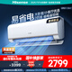 海信（Hisense）空調(diào) 大2匹 易省電E370 AI省電 速冷熱 仿真自然風(fēng) 新一級國家補(bǔ)貼20%空調(diào)掛機(jī) KFR-50GW/E370-X1
