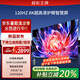 超彩王牌100寸電視[家電補貼20%]  8K超薄液晶智慧屏高清85/75/65寸可壁掛家用護眼智能語(yǔ)音投屏oled電視機 100英寸 16+512GB 家電補貼立減