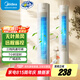 美的（Midea） 電風(fēng)扇 塔扇家用冷風(fēng)扇立式低噪無葉風(fēng)扇臥室客廳空氣循環(huán)風(fēng)扇定時(shí)預(yù)約電扇宿舍節(jié)能風(fēng)扇 ZAH09MY【國家補(bǔ)貼 遙控?zé)o葉塔扇】 塔扇