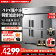 星星（XINGX）四門冰箱商用六門冰柜廚房大容量飯店酒店雙溫冷藏冷凍保鮮柜 1354升【六門銅管】全冷凍BD-1300Y