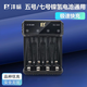 FB灃標【官方正品】充電電池 5號/7號電池大容量2800毫安適用閃光燈CCD相機無線麥克風玩具電動牙刷 四槽【智能快充】1.2V5/7號通用充電器