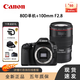佳能（Canon）佳能EOS 80D 77D EOS 77D 80D 中端單反相機 家用旅游 單反相機  佳能80D+100-2.8 百威 微距套裝 官方標配