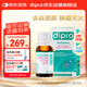 迪輔樂（DIPRO）小安復(fù)寶 原8330益生菌嬰兒滴劑10ml 雙歧桿菌呵護腸道意大利進口