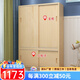 星曦菲（SINCE FLY FURNITURE）  推拉門衣柜實木簡易移門大衣櫥衣帽間木質衣柜 主柜+C款柜子 150cm寬