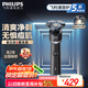 飛利浦（PHILIPS）【周杰倫推薦】電動剃須刀旋護5系青春版-炫光黑 SkinEase智能舒緩刮胡刀 生日禮物送老公國家補貼