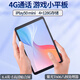 酷比魔方   酷比魔方iPlay50 mini 4G通話游戲小平板電腦8.4英寸掌玩插卡打電話 網(wǎng)課游戲?qū)W習(xí)八核娛樂PAD 4G+128GB國內(nèi)版 標(biāo)配+背套