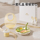英氏（YEEHOO）寶寶餐盤禮盒套裝 圍兜輔食勺餐盤 吸盤式 嬰兒吃飯訓(xùn)練 【分格餐盤+輔食盒+叉勺+圍兜】