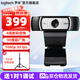羅技（Logitech）C930c/n高清1080P直播攝像頭網(wǎng)課教學(xué)網(wǎng)絡(luò)主播視頻會(huì)議4倍變焦 免費(fèi)調(diào)試 1080P C930+55cm落地支架
