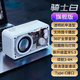 栢啟歆V1透明機(jī)甲藍(lán)牙音箱 小鋼炮炫彩LED無線低音炮創(chuàng)意潮玩禮品迷你小音響插卡朋克風(fēng)生日禮物桌面擺件 V1朋克風(fēng)炫彩音響【騎士白】