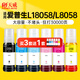 天威056墨水適用愛(ài)普生EPSON L18058 L8058打印機彩色噴墨連供墨倉墨水 056六色套裝墨水