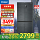 海爾冰箱478升十字門四開門雙對開門家用家電一級能效雙變頻雙循環(huán)超薄可嵌入風(fēng)冷無霜大容量國家補貼