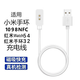 快鯊適用小米手環(huán)充電線充電器智能手表快充運動NFC腕表 小米手環(huán)9/8/10/Pro紅米Watch5充電線