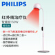 PHILIPS飛利浦紅外線理療儀烤燈理療儀烤電醫(yī)用神燈家用遠(yuǎn)紅外光醫(yī)用治療 智睿版【櫻花粉 150W】
