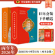 世紀金榜新版2026年詩(shī)詞日歷臺歷 國學(xué)日歷名家誦讀賞析馬年創(chuàng  )意桌面日歷擺件讀書(shū)日歷收藏鑒賞記事古詩(shī)詞國學(xué)經(jīng)典日歷給孩子詩(shī)詞精選日歷禮品收藏 【2本】詩(shī)詞+國學(xué)日歷