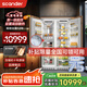 SCANDER【全嵌隱藏】詩凱麥530全嵌入式冰箱隱藏式櫥柜一體底部散熱鑲嵌式超薄內(nèi)嵌式冰箱變頻全風冷一級 528L組合對開門   柜冰一體新風尚 重磅升級款