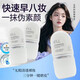 ELL素顏霜妝前乳持妝打底裸妝遮瑕三合一情人節(jié)禮物30g【臨期清倉(cāng)】