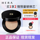 赫妍(HERA)黑金氣墊BB遮瑕粉底液隔離水潤持久控油保濕送女友禮物15g 21N1（自然中性膚色）