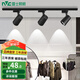 雷士（NVC）LED高顯色導(dǎo)軌射燈高亮背景墻展廳服裝店照明COB明裝軌道燈天花燈 黑色-Ra95高顯色 24W暖白光
