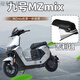 工馬九號(hào)電動(dòng)車MZmix一體座Mz系列坐椅加長(zhǎng)座拓展座椅無(wú)損直上 銀色 MZ一體座椅
