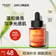 法蘭琳卡多維光感煙酰胺面部護膚精華液補水保濕提亮膚色15ml生日禮物女