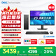 戴爾成就 25款 國(guó)家補(bǔ)貼 臺(tái)式電腦主機(jī)(14代i5-14400 16G DDR5 1TB)23.8大屏 商用辦公生產(chǎn)力 學(xué)習(xí)