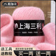 三利山羊絨手編中粗織圍巾毛衣外套寶寶線diy100%羊絨手工編織毛線團(tuán) 25粉加花 【買一兩送一兩】