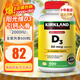 Kirkland柯克蘭維生素d3軟膠囊2000單位 美國(guó)進(jìn)口陽(yáng)光瓶d3 孕婦成人中老年 可蘭維生素d3【2000IU*600粒】